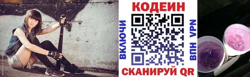 shop Telegram  Рудня  ОМГ ОМГ   Codein Purple Drank  купить наркотики сайты 