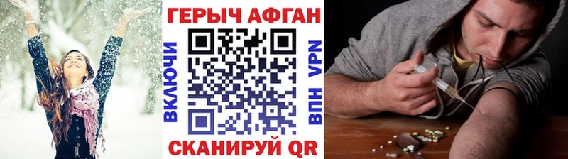 ГЕРОИН Афган Рудня