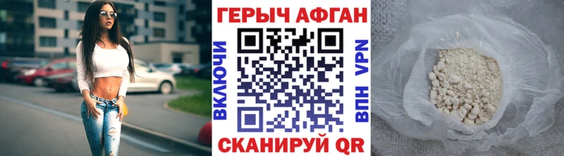 ГЕРОИН Heroin  площадка телеграм  Рудня 