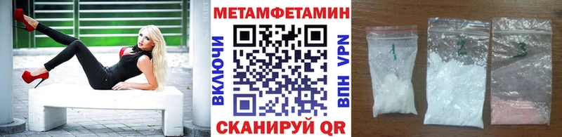 Метамфетамин кристалл  что такое наркотик  Рудня 